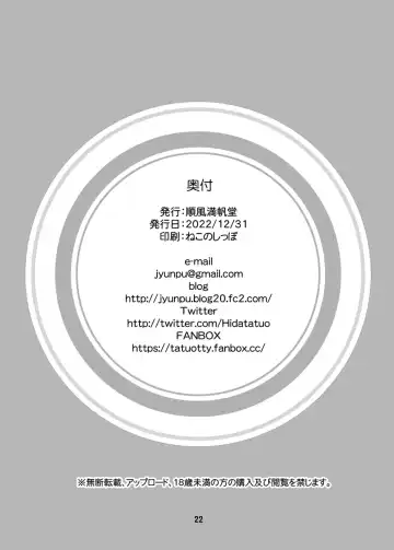 [Hida Tatsuo] SECRET HAPPENING Fhentai - Page 22