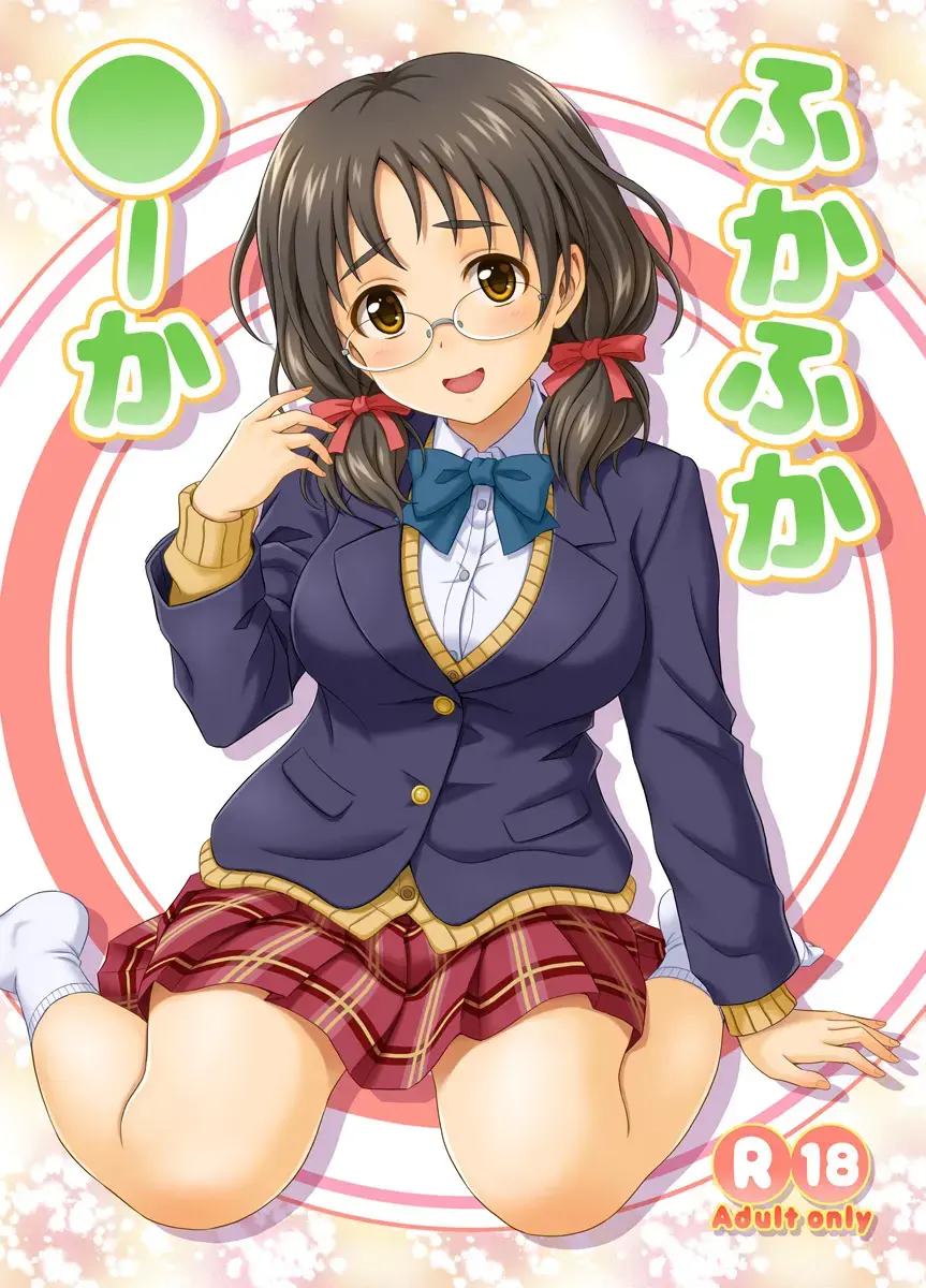 [Hida Tatsuo] Fuka Fuka Fuuka Fhentai - Page 1