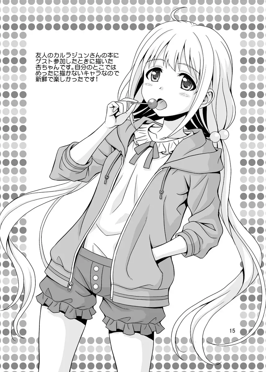 [Hida Tatsuo] Fuka Fuka Fuuka Fhentai - Page 15