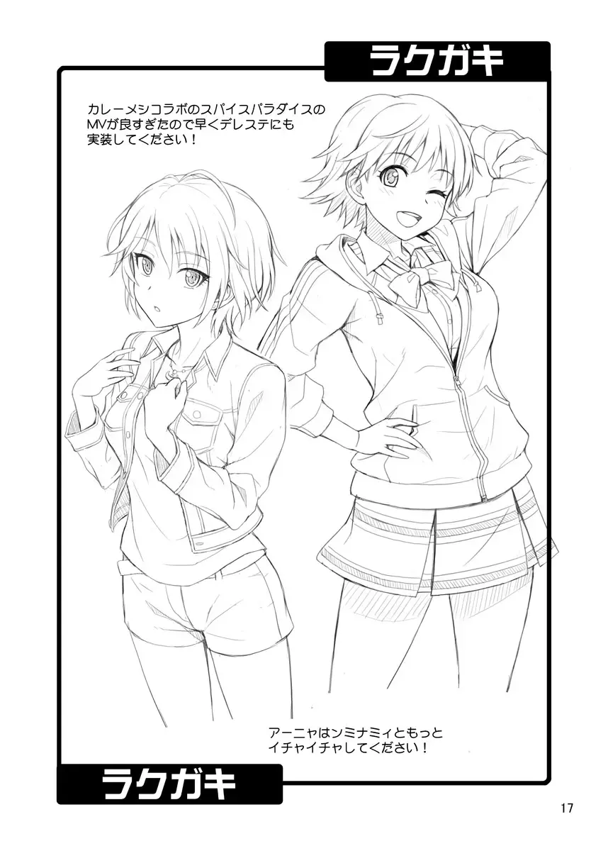 [Hida Tatsuo] Fuka Fuka Fuuka Fhentai - Page 17