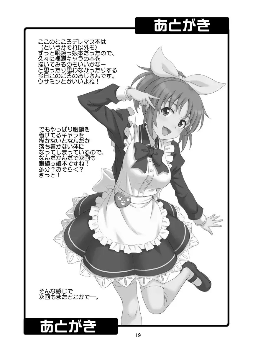 [Hida Tatsuo] Fuka Fuka Fuuka Fhentai - Page 19