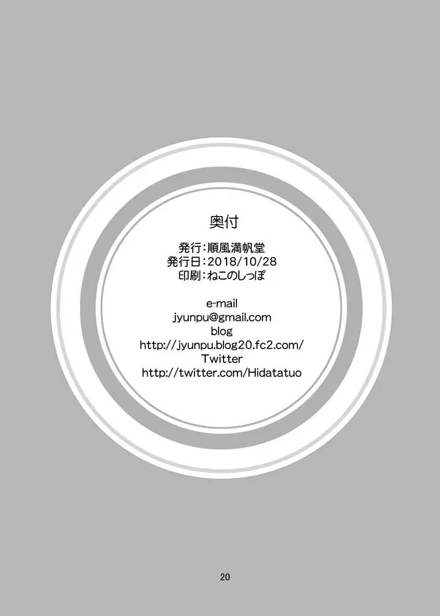 [Hida Tatsuo] Fuka Fuka Fuuka Fhentai - Page 20