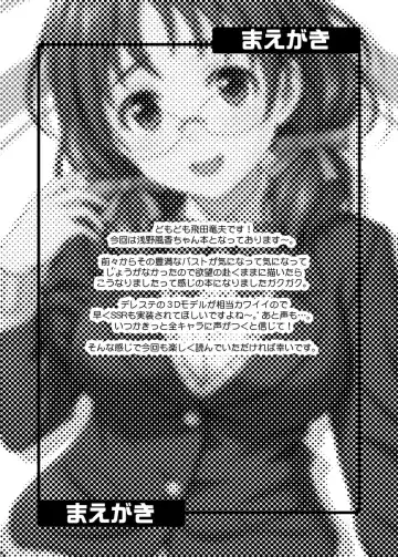 [Hida Tatsuo] Fuka Fuka Fuuka Fhentai - Page 2