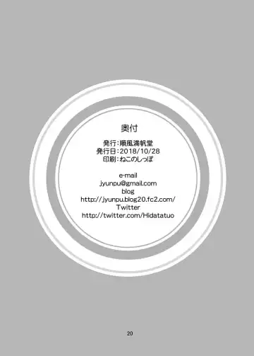 [Hida Tatsuo] Fuka Fuka Fuuka Fhentai - Page 20