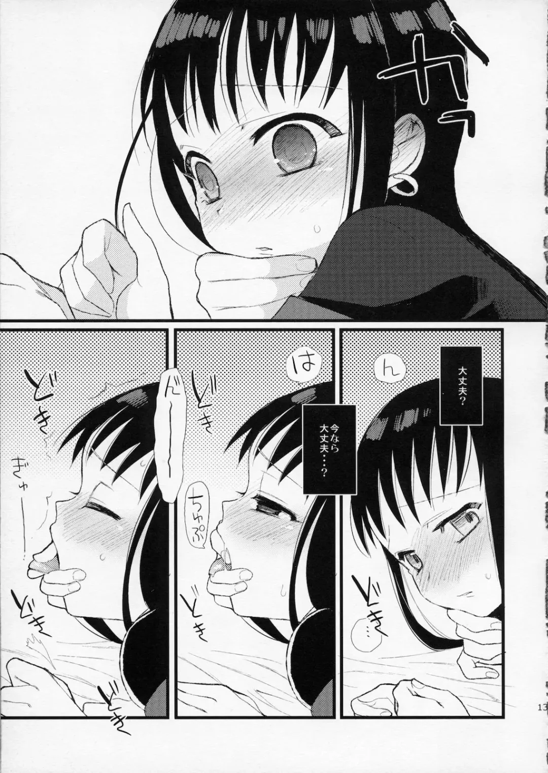 [Saikawa Yusa] Taru Yume 5 Fhentai - Page 12