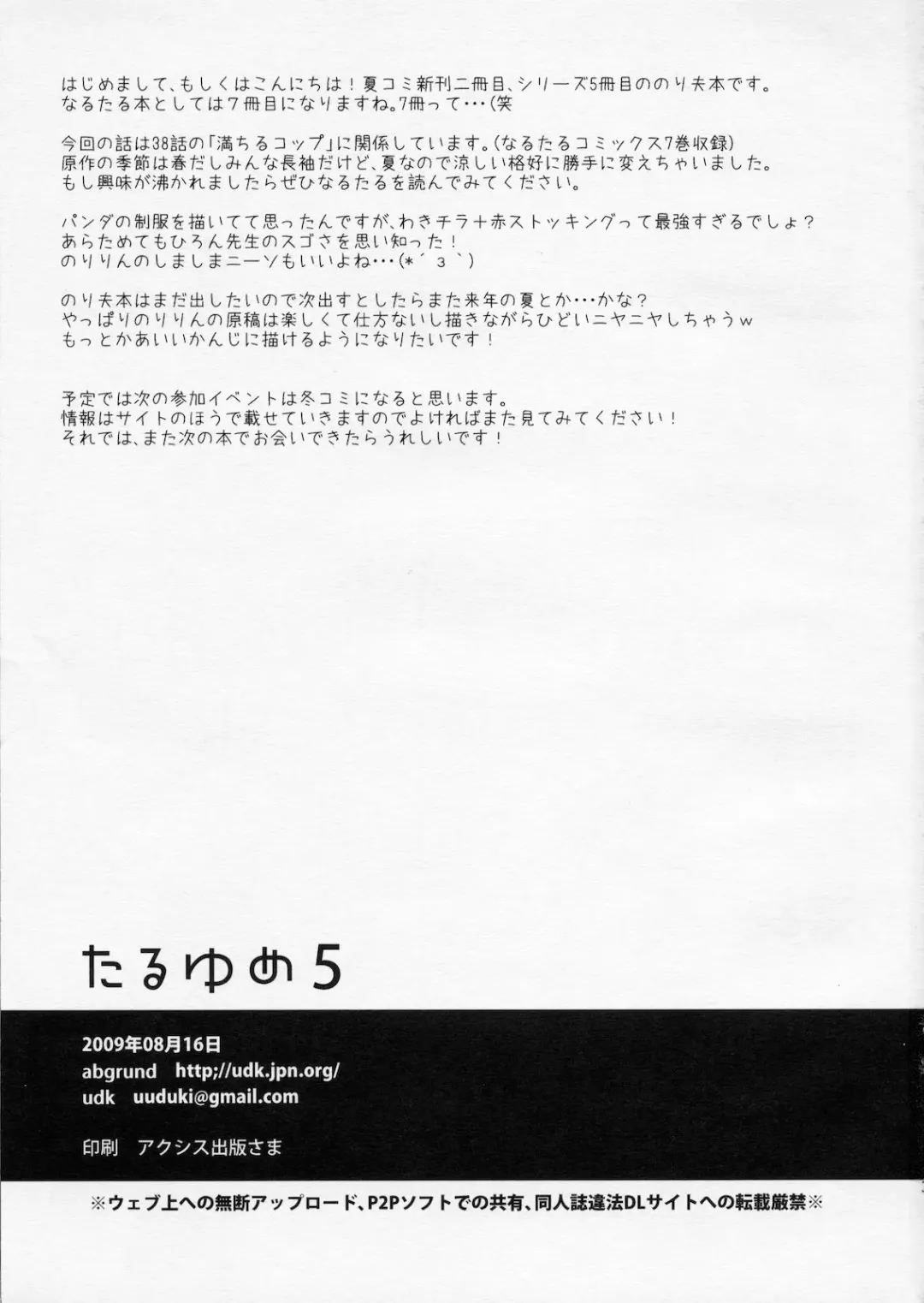 [Saikawa Yusa] Taru Yume 5 Fhentai - Page 2