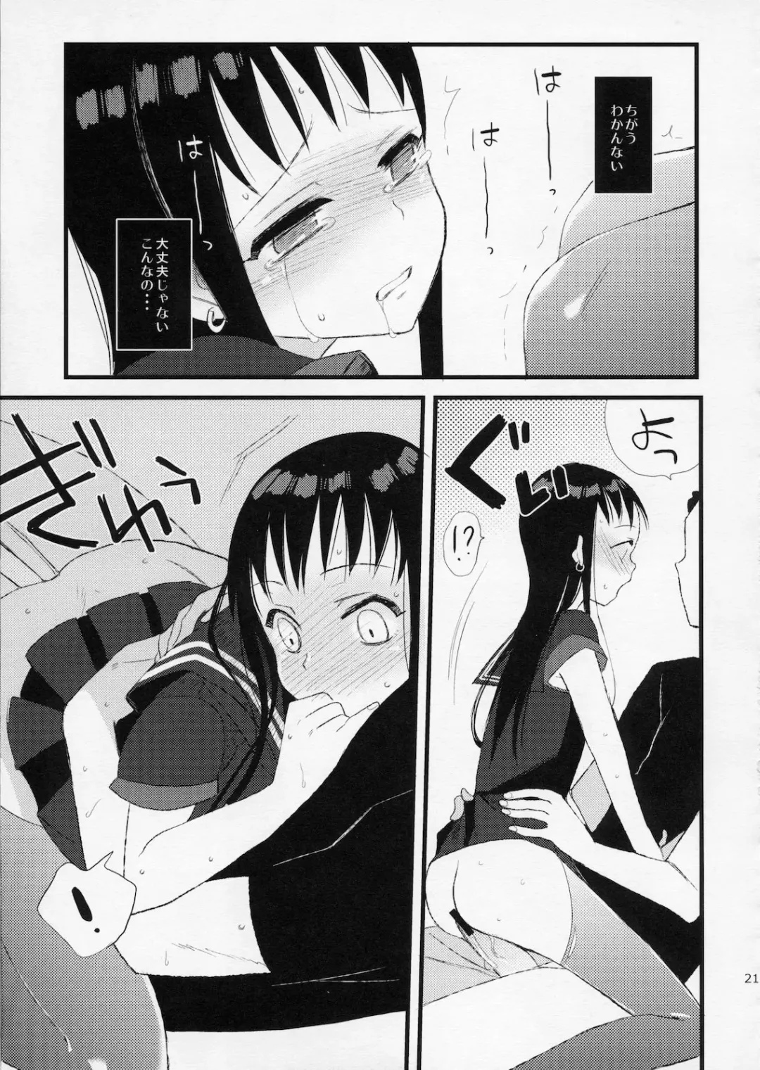 [Saikawa Yusa] Taru Yume 5 Fhentai - Page 20