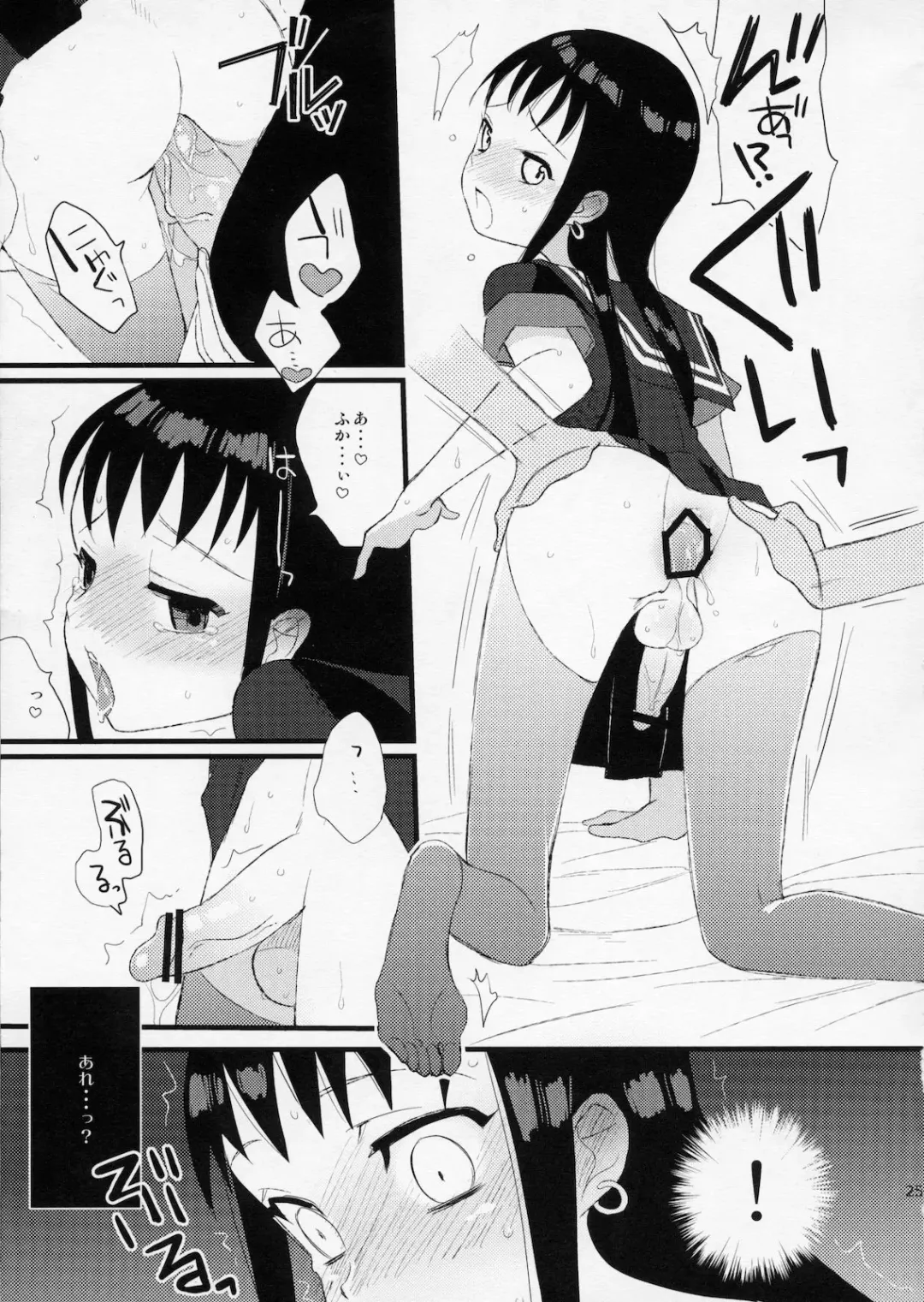 [Saikawa Yusa] Taru Yume 5 Fhentai - Page 24