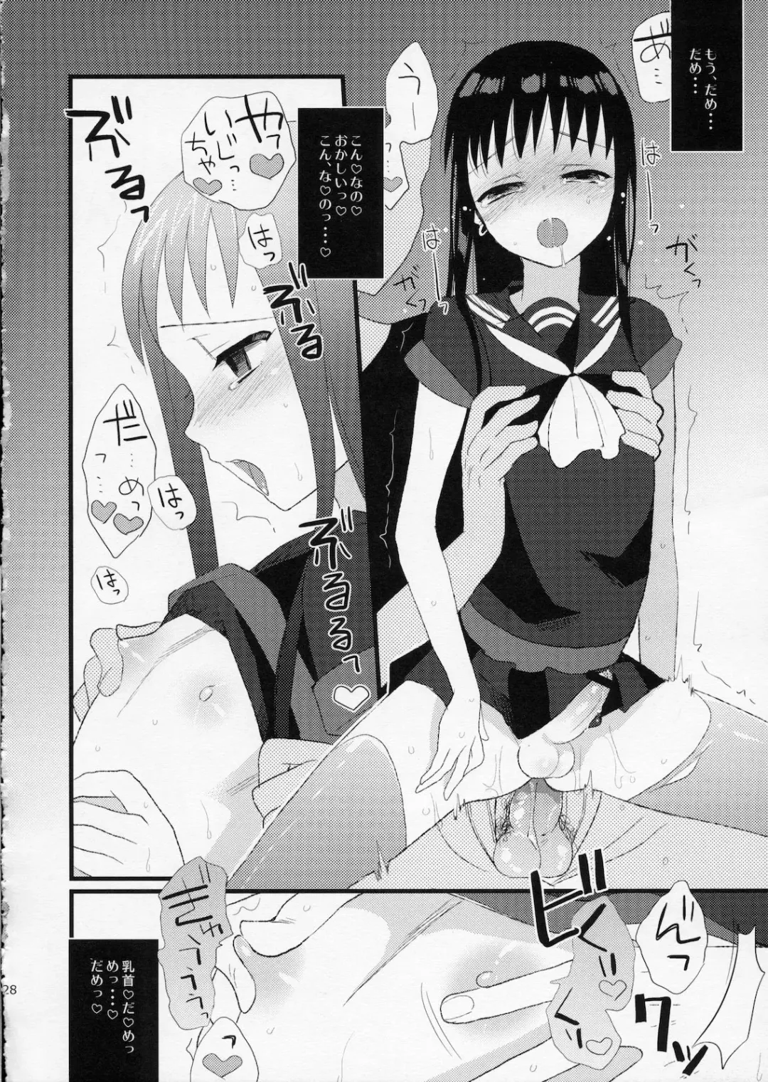 [Saikawa Yusa] Taru Yume 5 Fhentai - Page 27