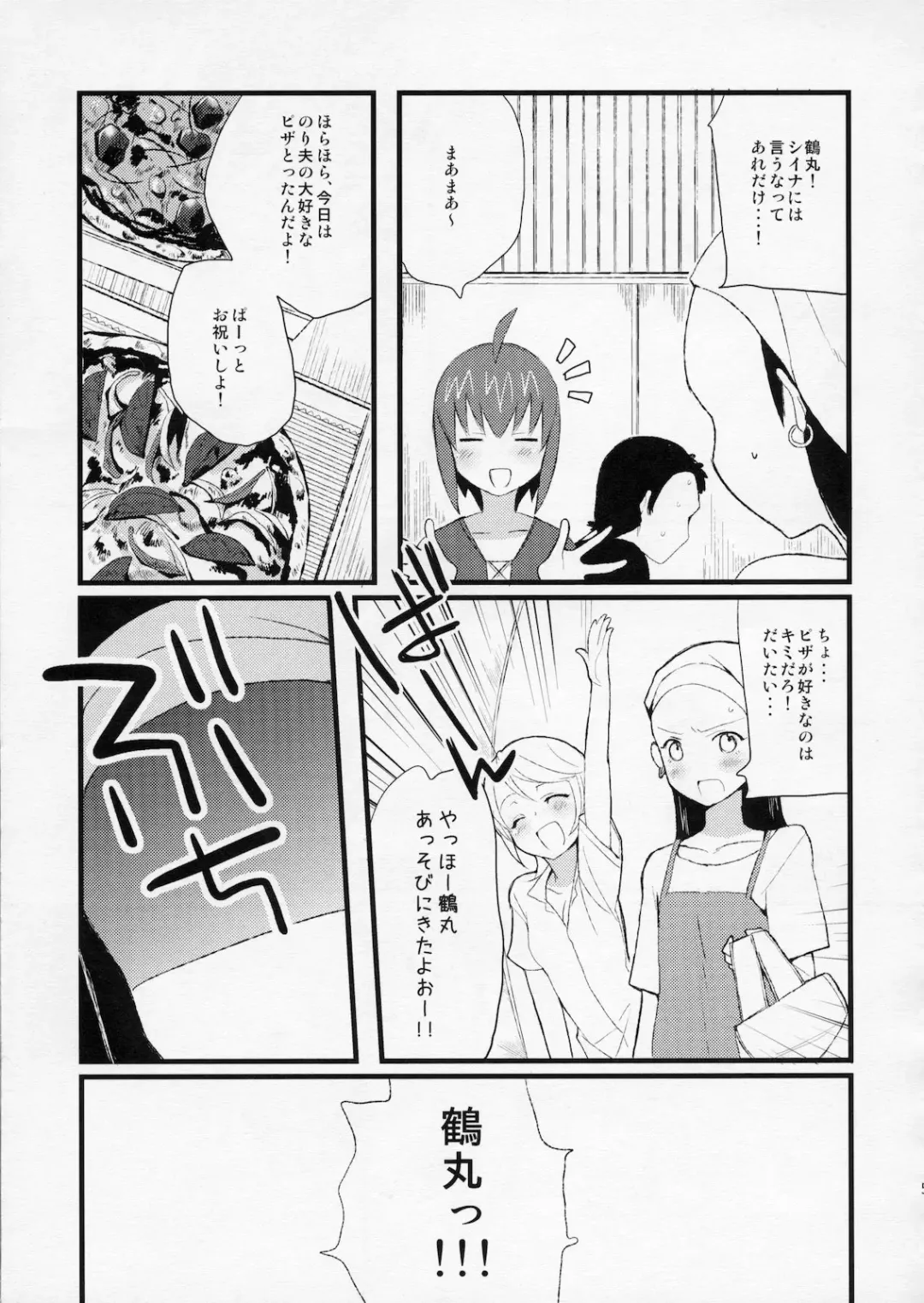 [Saikawa Yusa] Taru Yume 5 Fhentai - Page 4