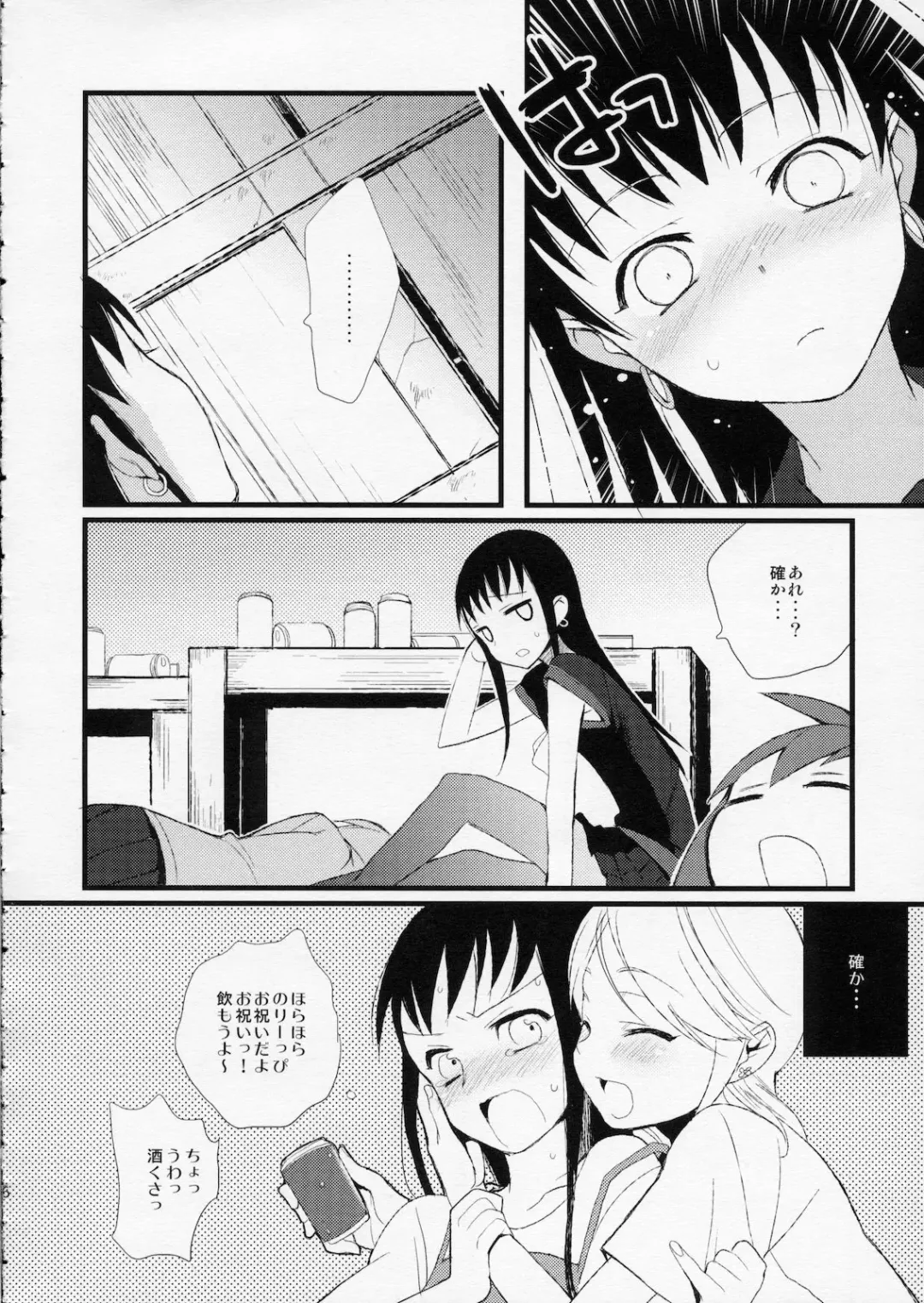 [Saikawa Yusa] Taru Yume 5 Fhentai - Page 5