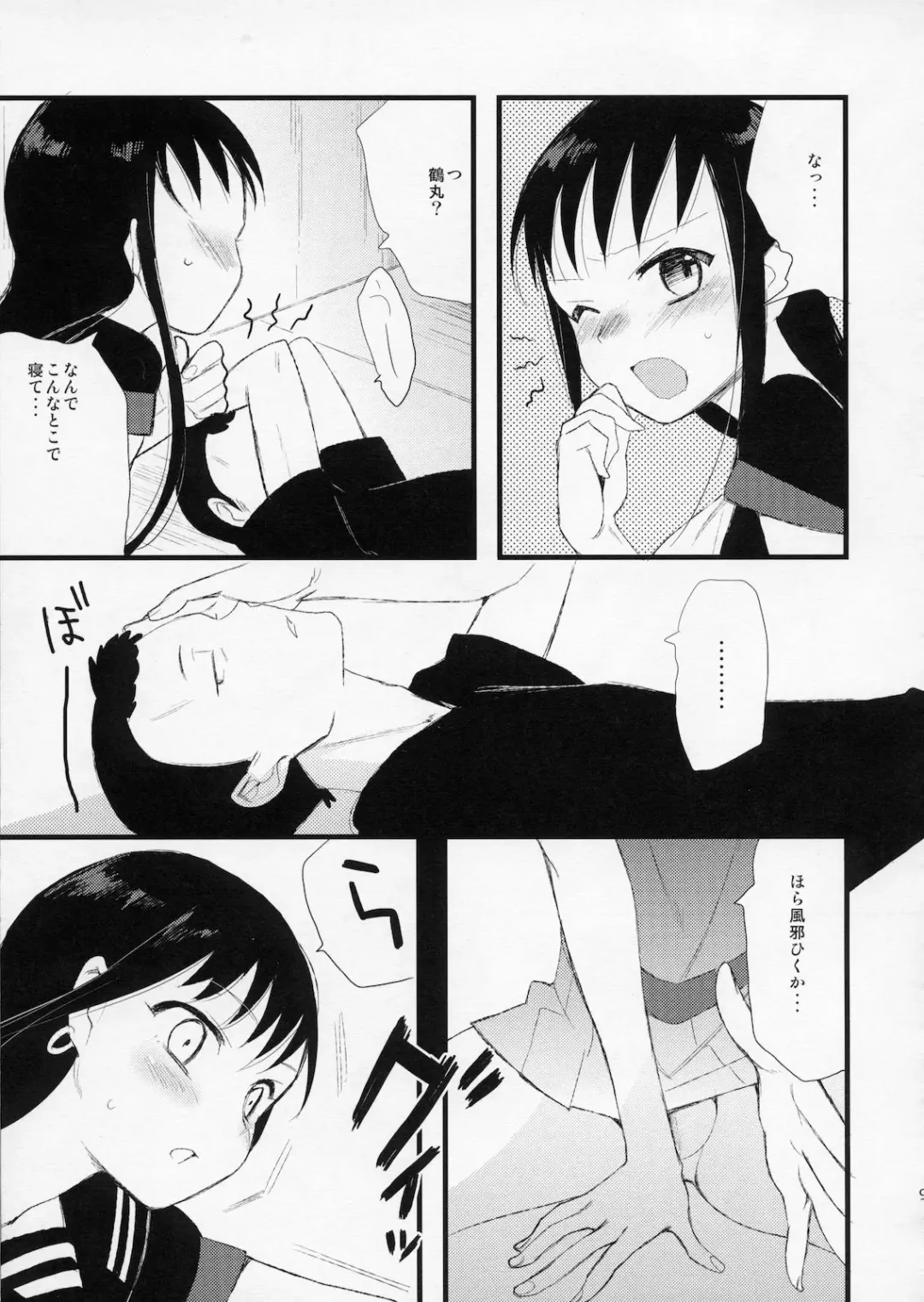 [Saikawa Yusa] Taru Yume 5 Fhentai - Page 8