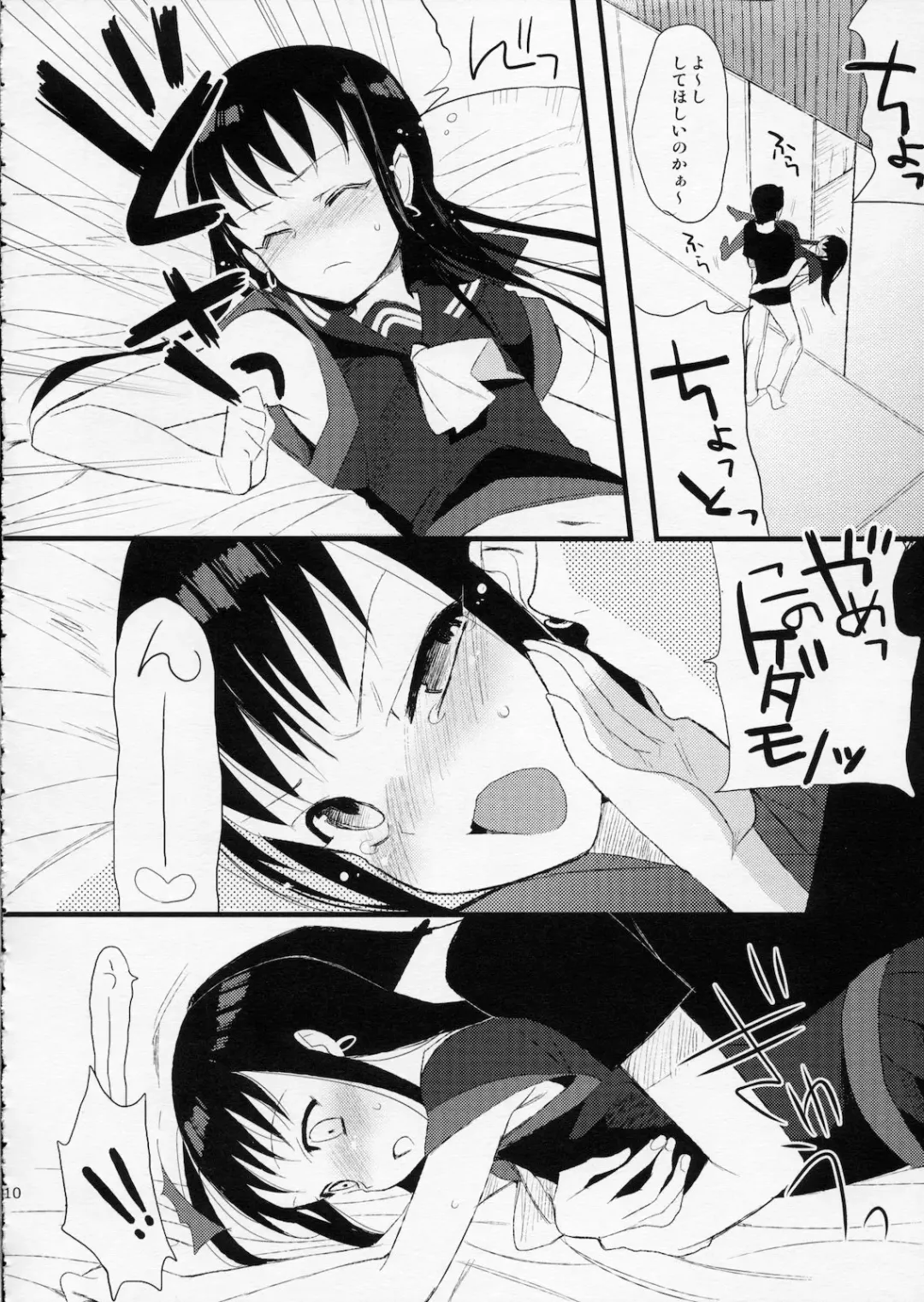 [Saikawa Yusa] Taru Yume 5 Fhentai - Page 9