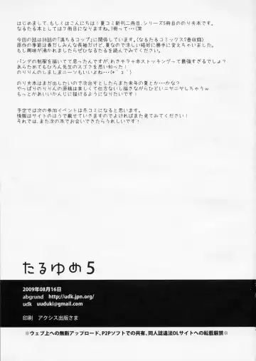 [Saikawa Yusa] Taru Yume 5 Fhentai - Page 2