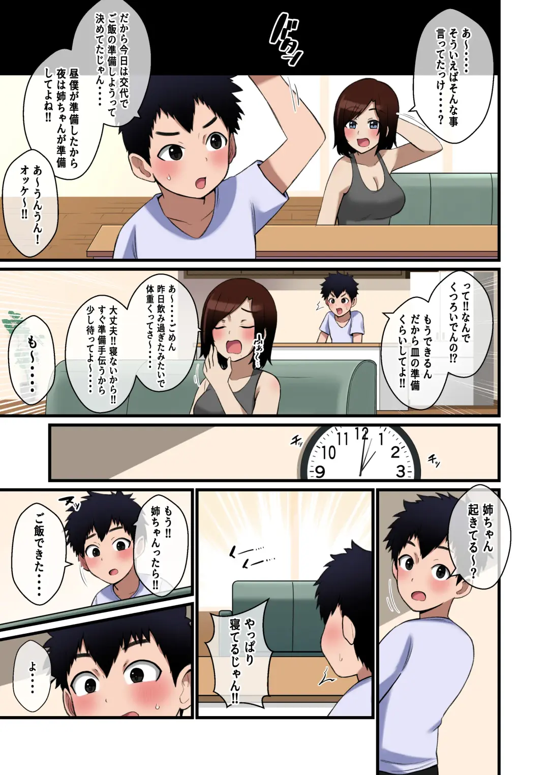 [Shake Chazuke] Paizuri Houkoku o Shitekuru Ane Fhentai - Page 14