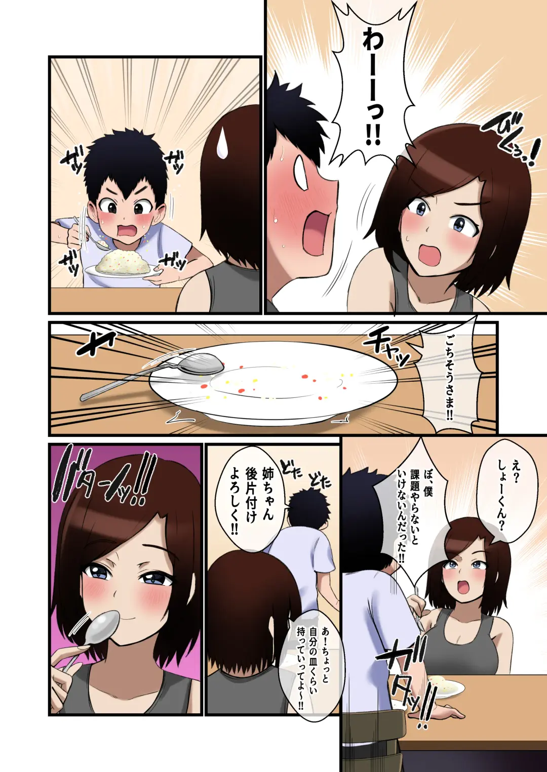 [Shake Chazuke] Paizuri Houkoku o Shitekuru Ane Fhentai - Page 29