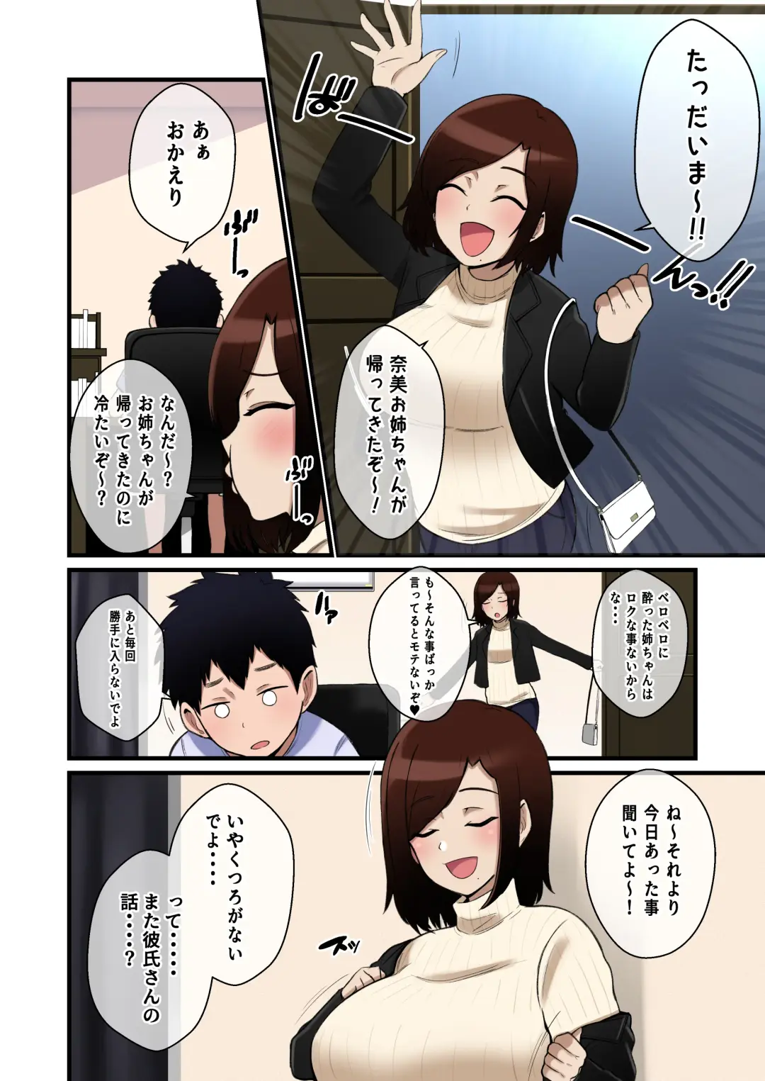 [Shake Chazuke] Paizuri Houkoku o Shitekuru Ane Fhentai - Page 3