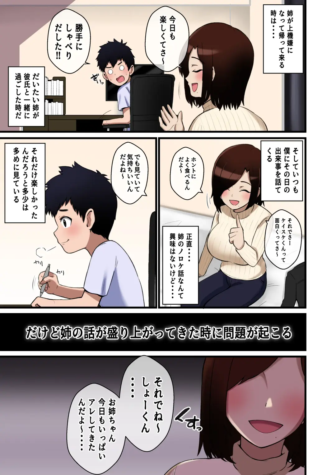 [Shake Chazuke] Paizuri Houkoku o Shitekuru Ane Fhentai - Page 4