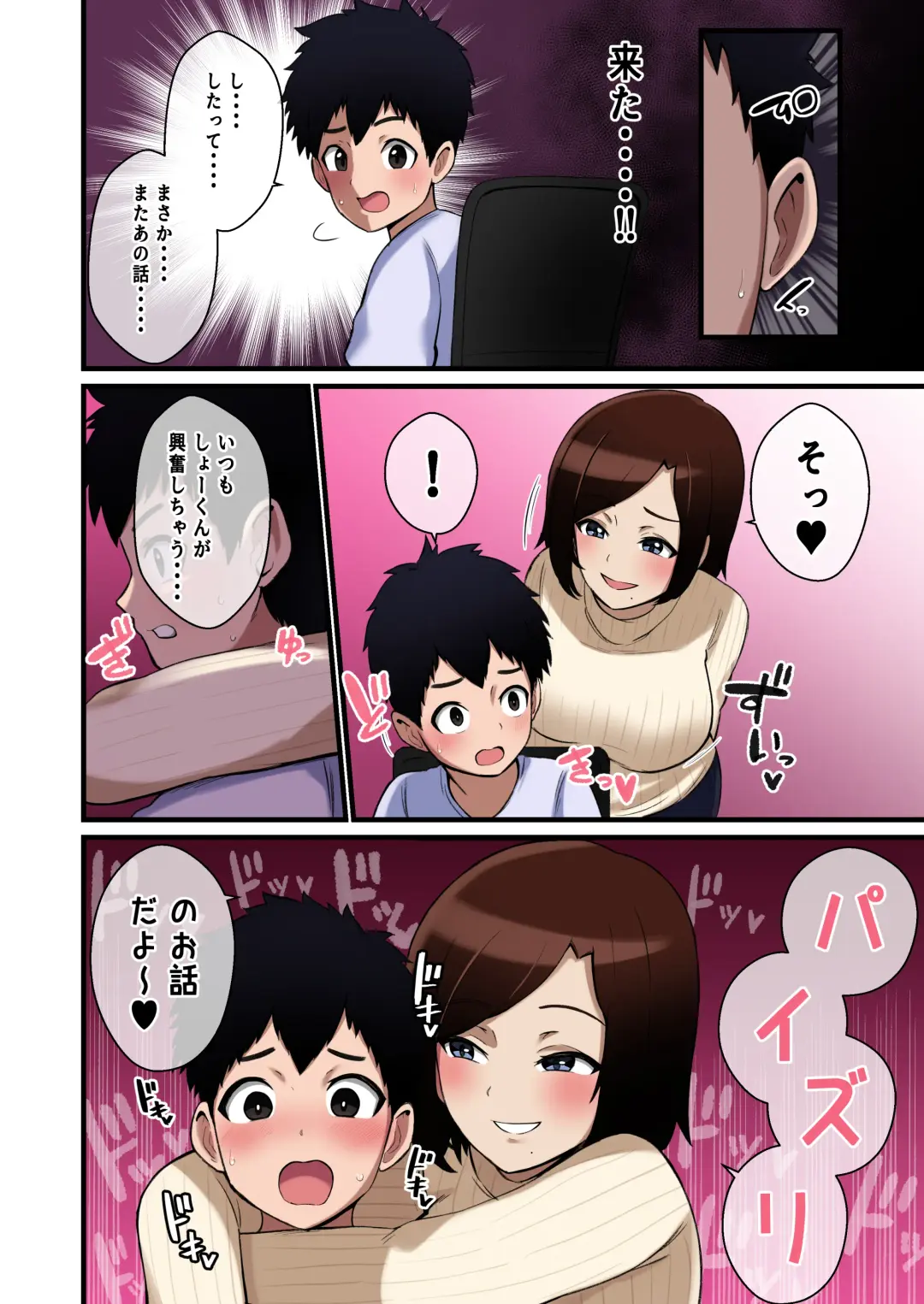 [Shake Chazuke] Paizuri Houkoku o Shitekuru Ane Fhentai - Page 5