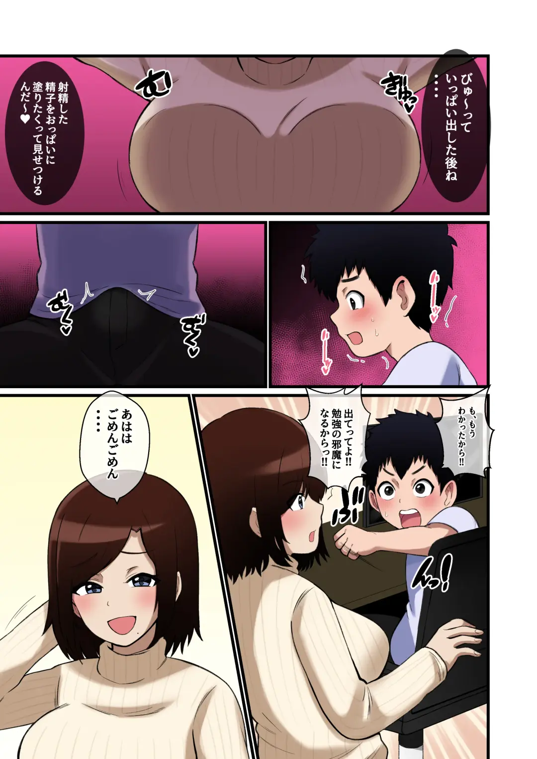 [Shake Chazuke] Paizuri Houkoku o Shitekuru Ane Fhentai - Page 7