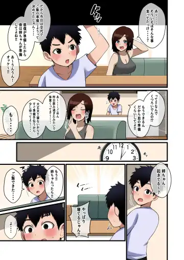 [Shake Chazuke] Paizuri Houkoku o Shitekuru Ane Fhentai - Page 14