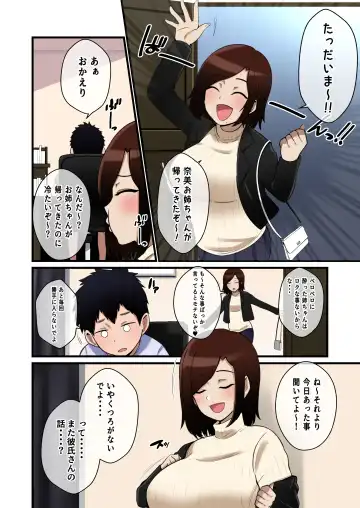 [Shake Chazuke] Paizuri Houkoku o Shitekuru Ane Fhentai - Page 3