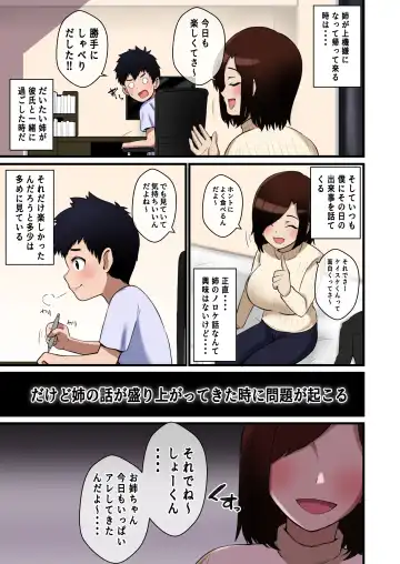 [Shake Chazuke] Paizuri Houkoku o Shitekuru Ane Fhentai - Page 4
