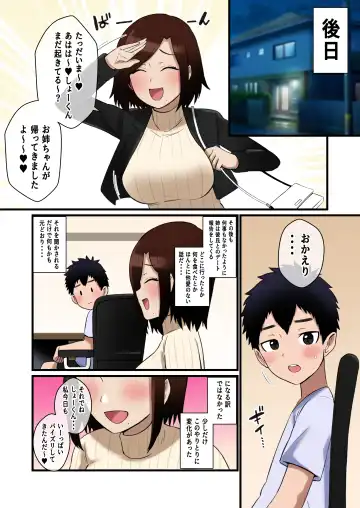 [Shake Chazuke] Paizuri Houkoku o Shitekuru Ane Fhentai - Page 49