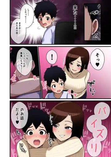 [Shake Chazuke] Paizuri Houkoku o Shitekuru Ane Fhentai - Page 5