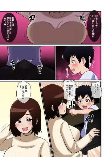 [Shake Chazuke] Paizuri Houkoku o Shitekuru Ane Fhentai - Page 7