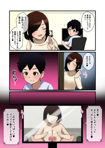 [Shake Chazuke] Paizuri Houkoku o Shitekuru Ane Fhentai - Page 8