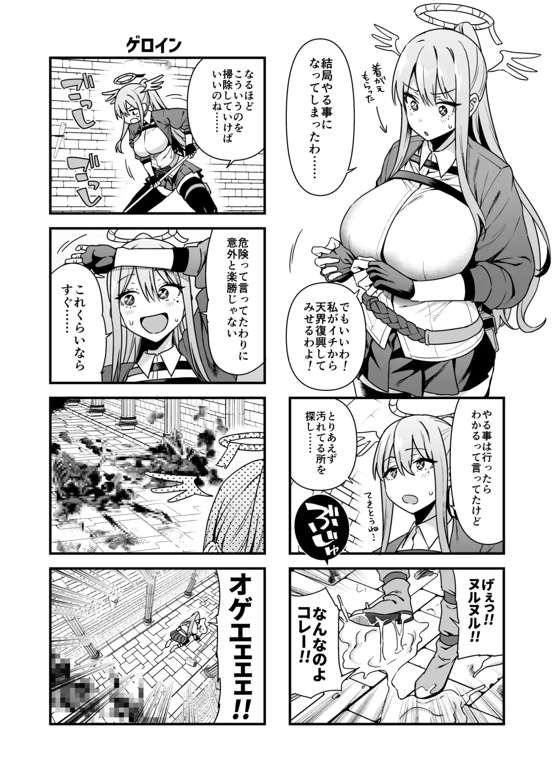 [Nodame] Ochibure Megami no Yamibaito Fhentai - Page 12