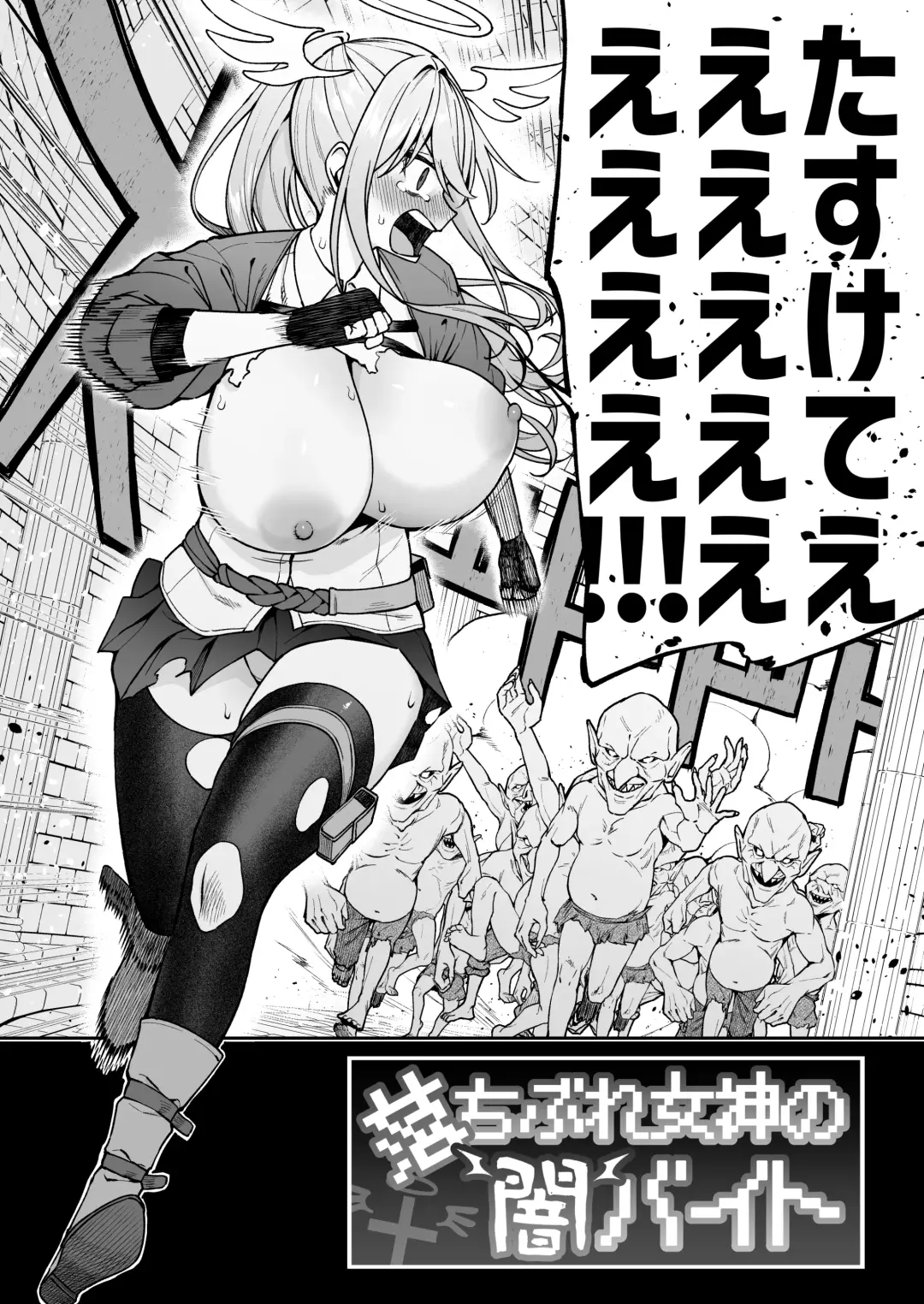 [Nodame] Ochibure Megami no Yamibaito Fhentai - Page 3