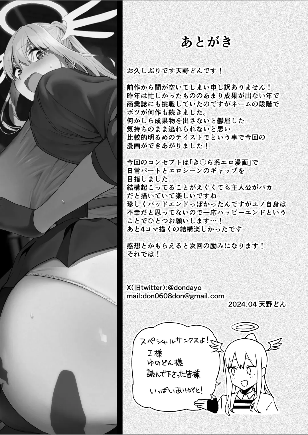 [Nodame] Ochibure Megami no Yamibaito Fhentai - Page 56