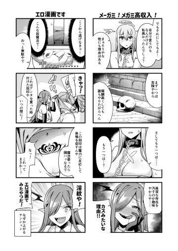 [Nodame] Ochibure Megami no Yamibaito Fhentai - Page 11