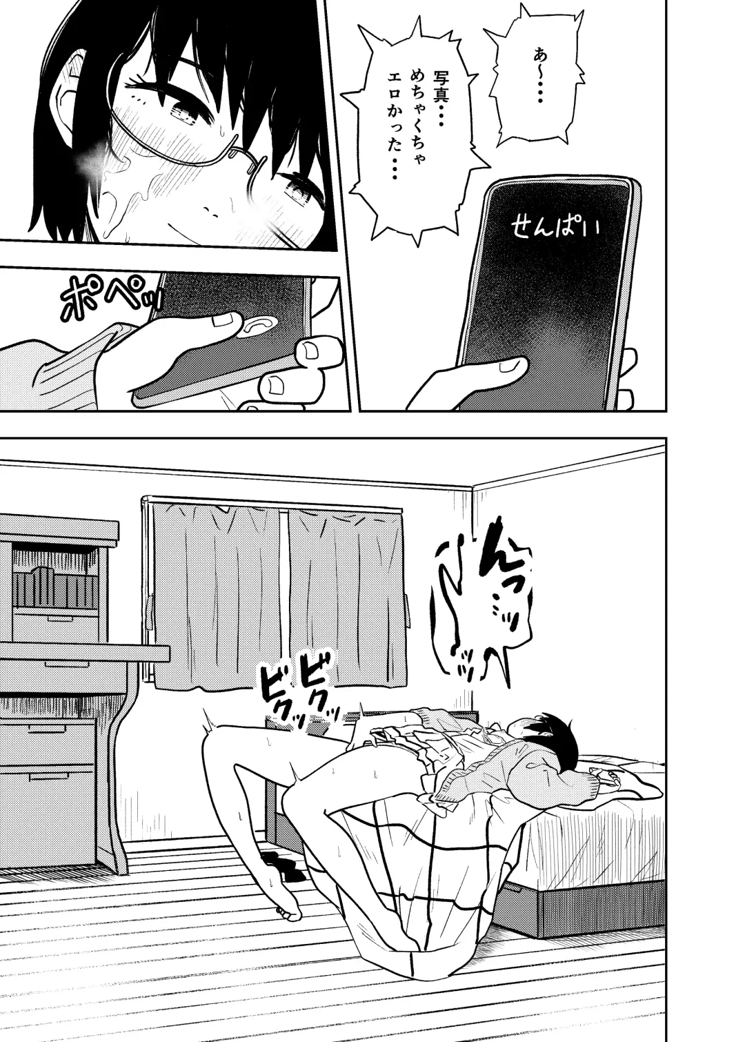 [Onaka] Shiori no Houkago Fhentai - Page 14