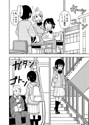 [Onaka] Shiori no Houkago Fhentai - Page 5