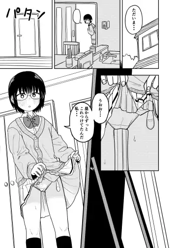 [Onaka] Shiori no Houkago Fhentai - Page 6