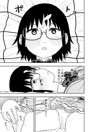 [Onaka] Shiori no Houkago Fhentai - Page 10