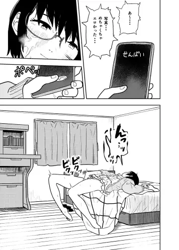 [Onaka] Shiori no Houkago Fhentai - Page 14