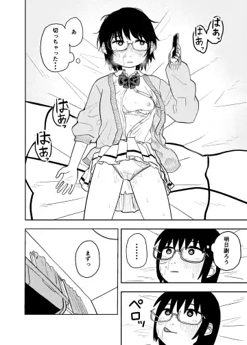 [Onaka] Shiori no Houkago Fhentai - Page 15