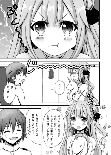 [Mirun] Unicorn ga Konnani H ni natta no wa Ore no Sei rashii Fhentai - Page 2