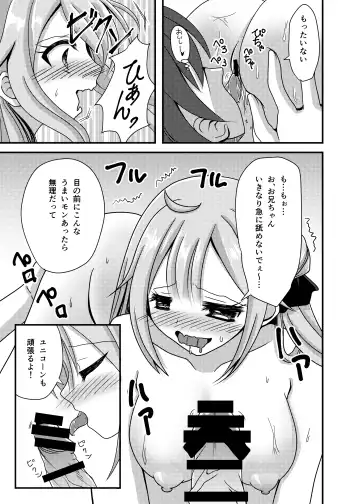 [Mirun] Unicorn ga Konnani H ni natta no wa Ore no Sei rashii Fhentai - Page 10