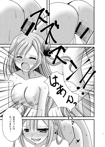 [Mirun] Unicorn ga Konnani H ni natta no wa Ore no Sei rashii Fhentai - Page 14
