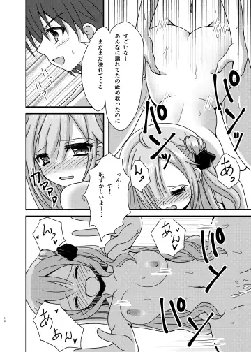 [Mirun] Unicorn ga Konnani H ni natta no wa Ore no Sei rashii Fhentai - Page 15