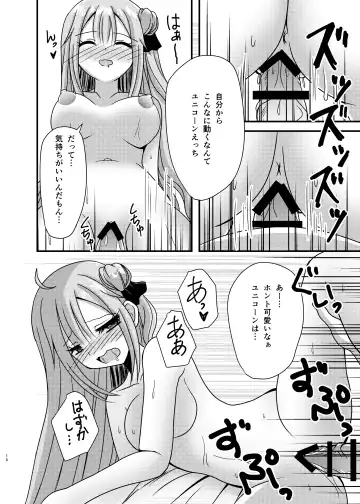 [Mirun] Unicorn ga Konnani H ni natta no wa Ore no Sei rashii Fhentai - Page 17