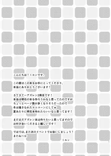 [Mirun] Unicorn ga Konnani H ni natta no wa Ore no Sei rashii Fhentai - Page 20