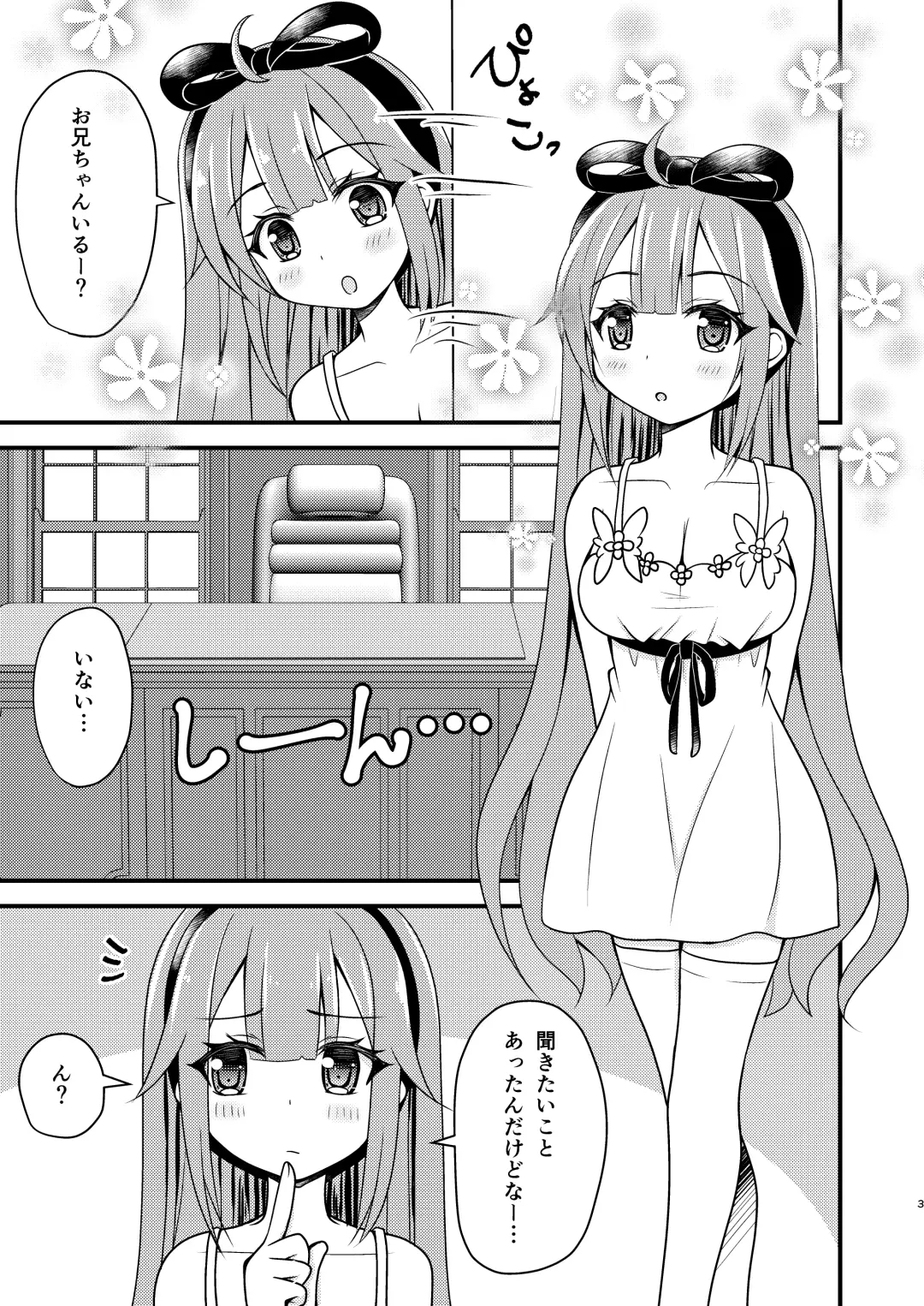 [Mirun] Unicorn no Omocha Debut~ Fhentai - Page 2
