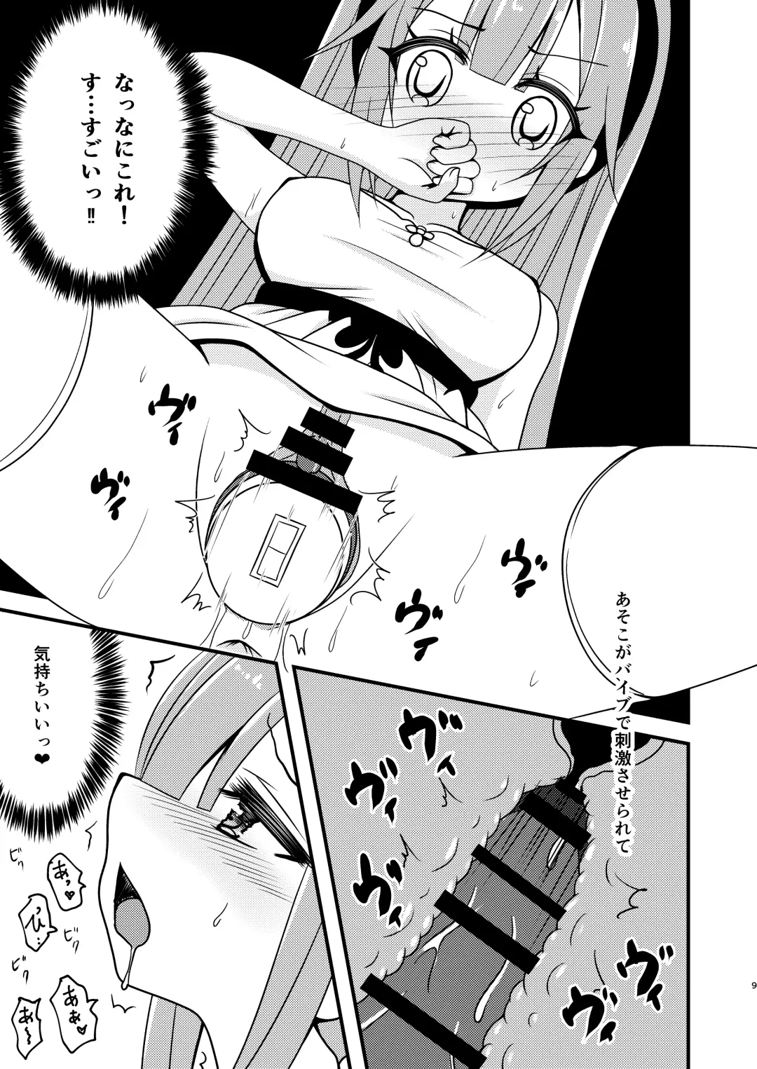 [Mirun] Unicorn no Omocha Debut~ Fhentai - Page 8