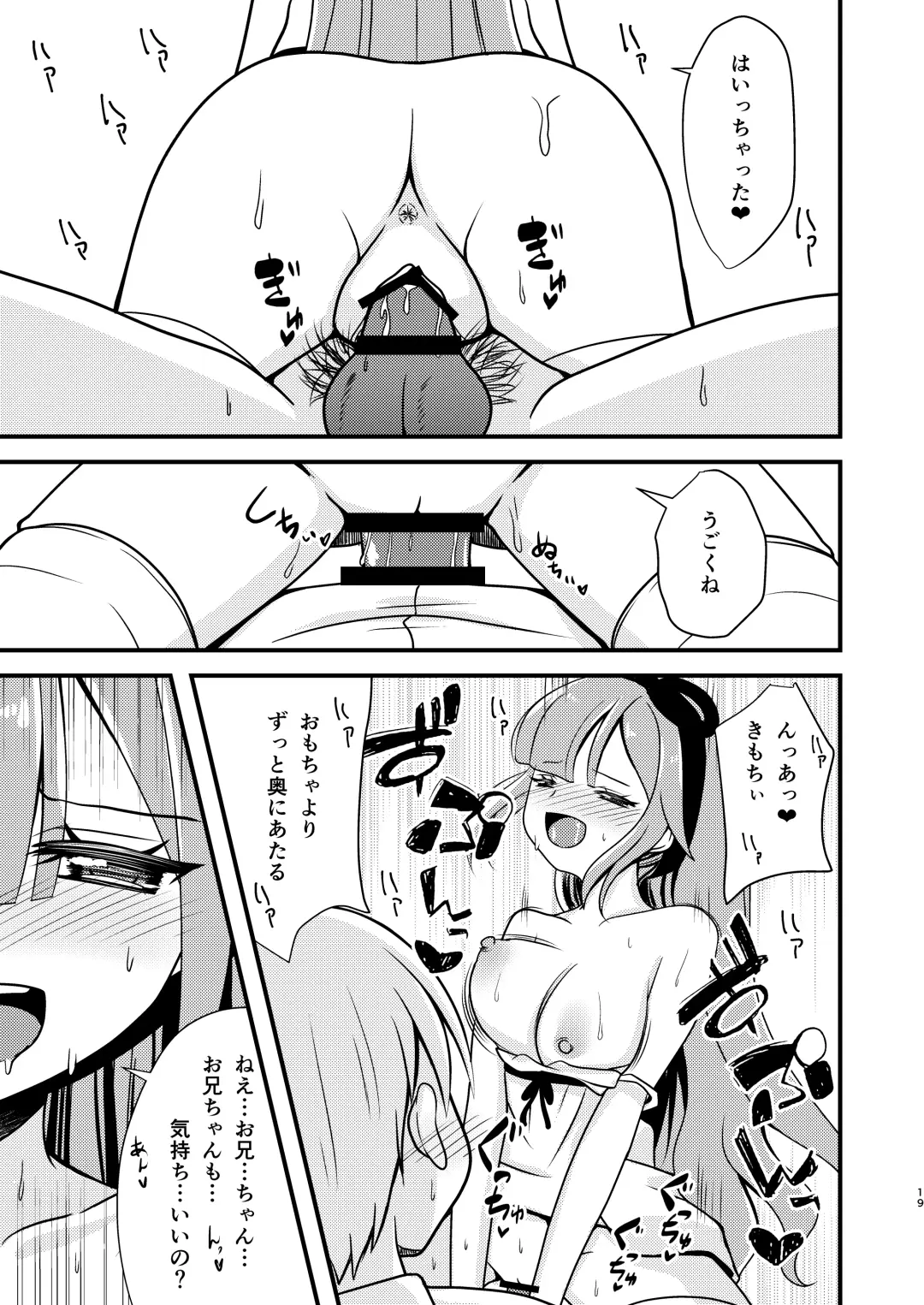 [Mirun] Unicorn no Omocha Debut~ Fhentai - Page 18